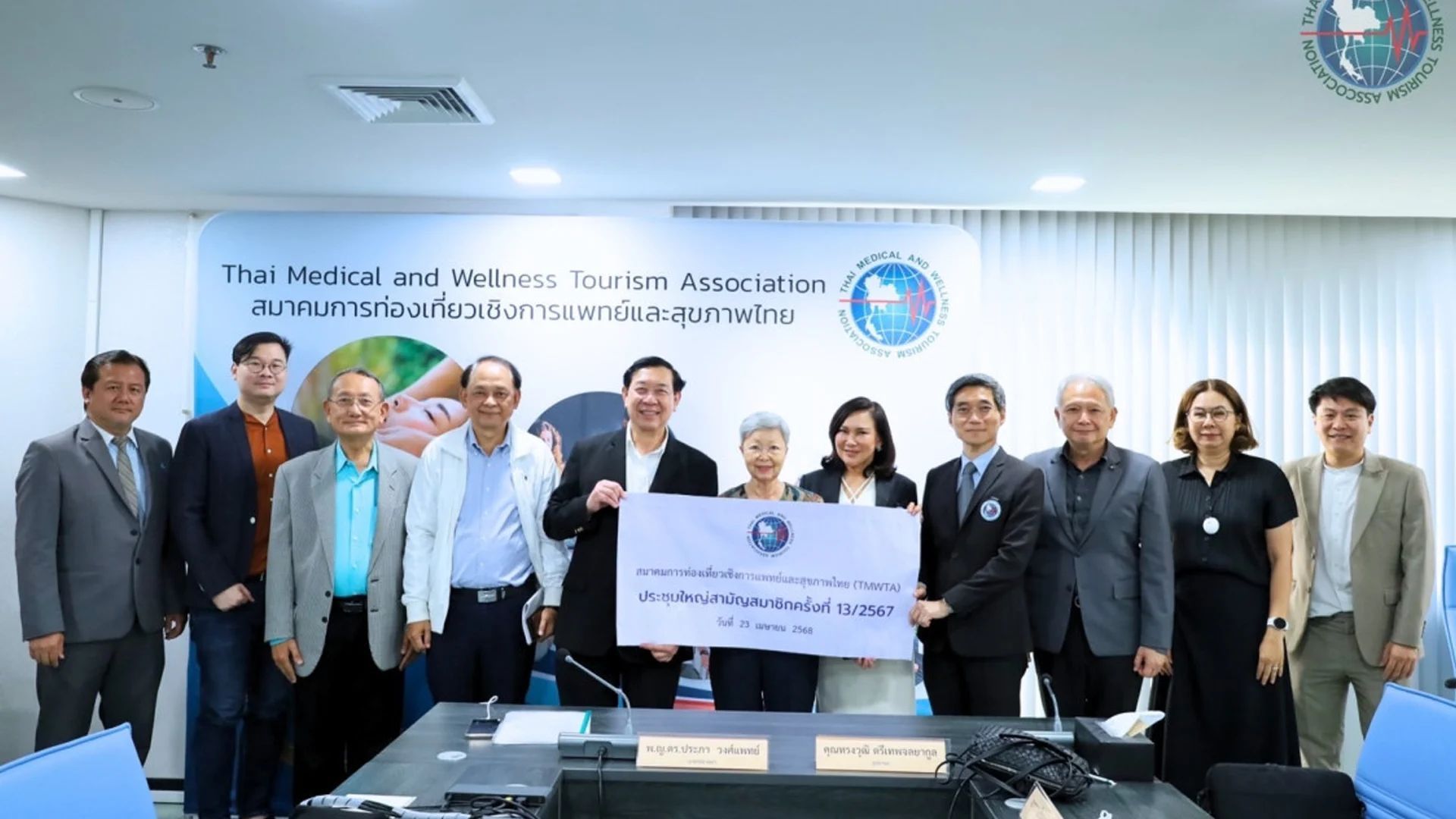 The Thai Medical and Health Tourism Association is holding its 2024 Annual General Meeting.